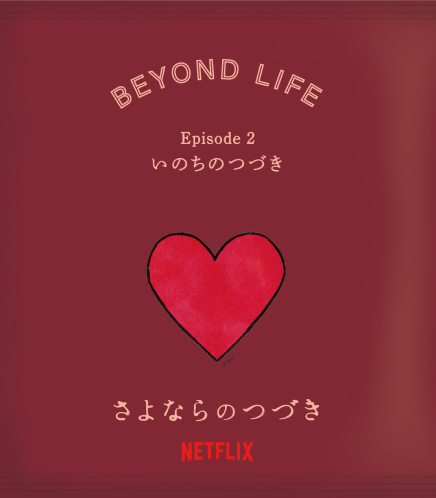 プロポーズのつづき