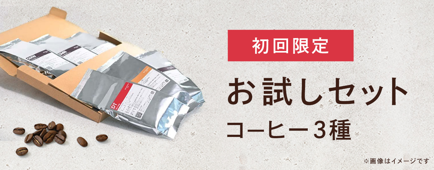 コーヒーの通販 | ミカフェート オンラインストア