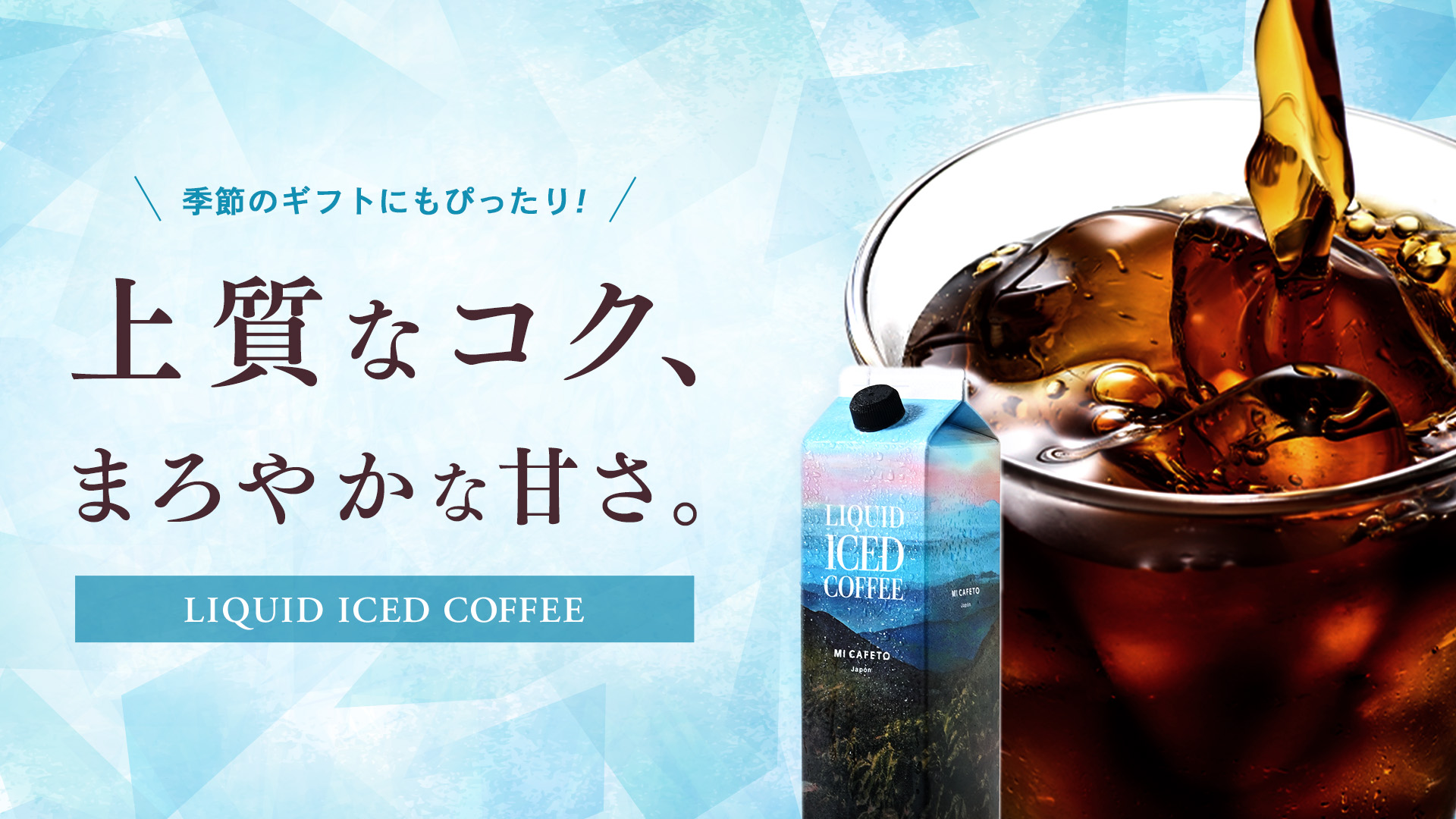 コーヒーの通販 | ミカフェート オンラインストア